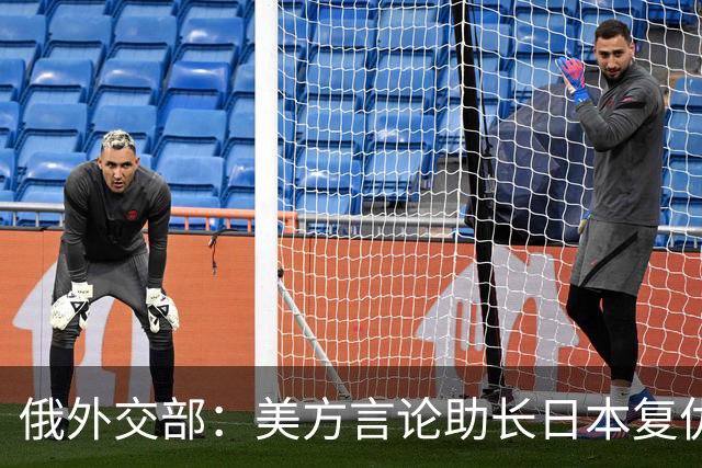 俄外交部：美方言论助长日本复仇主义和修正主义
